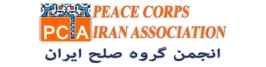 Peace Corps Iran Association logo